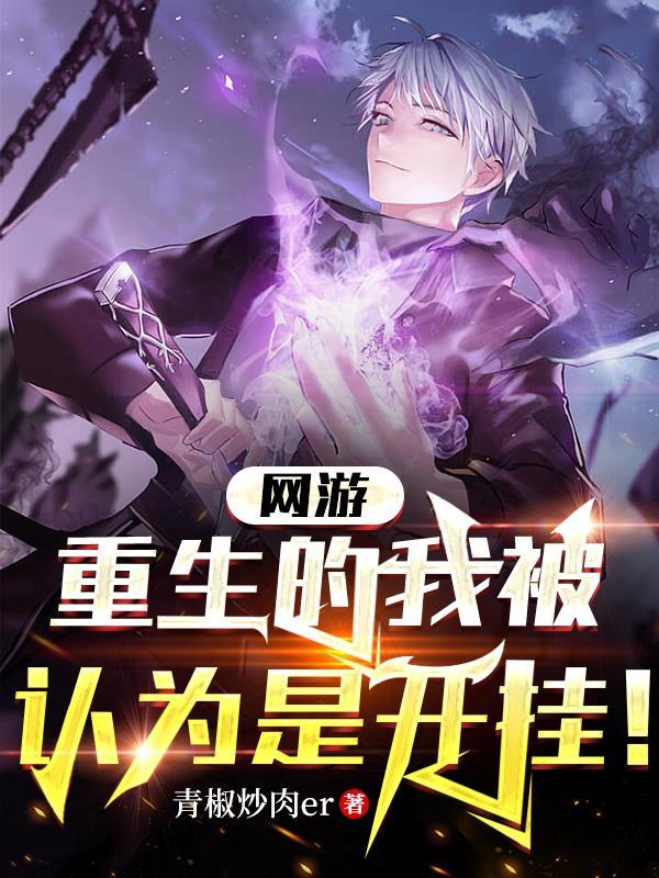 网游重生系统