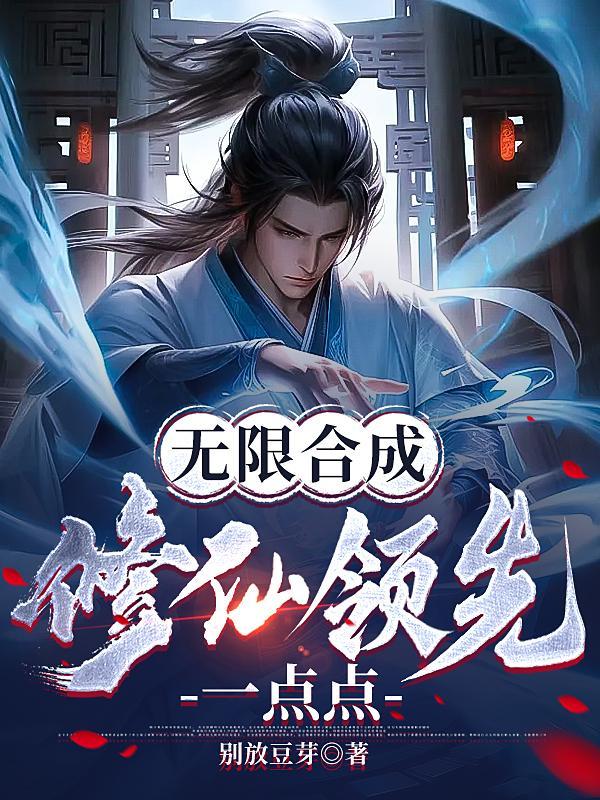 无限制合成