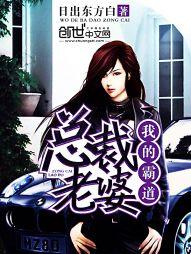 美女总裁的贴身杀手