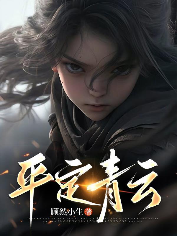 平定青青足疗电话