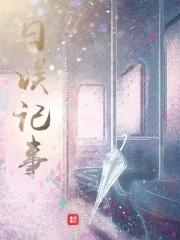 日娱什么意思