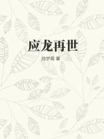 应龙的子嗣