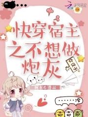 快穿之宿主不想花钱