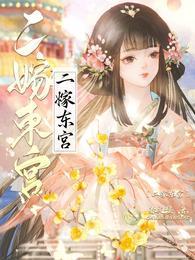 萧明彻徐宛宁名字是什么