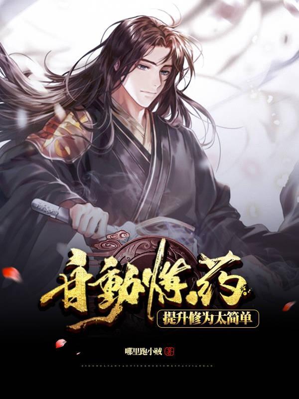 能自动修炼