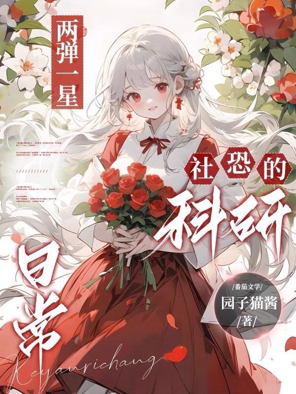两弹一星包含哪些科学家