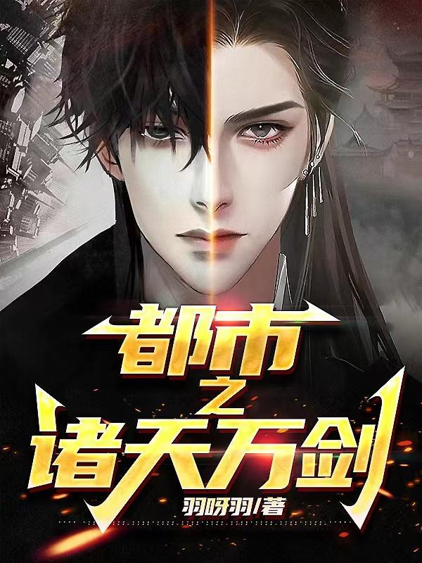 都市之诸天穿越