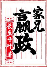 家事嬴政