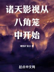 诸天影视从我是何雨柱