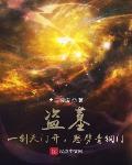 怒劈青铜门飞卢