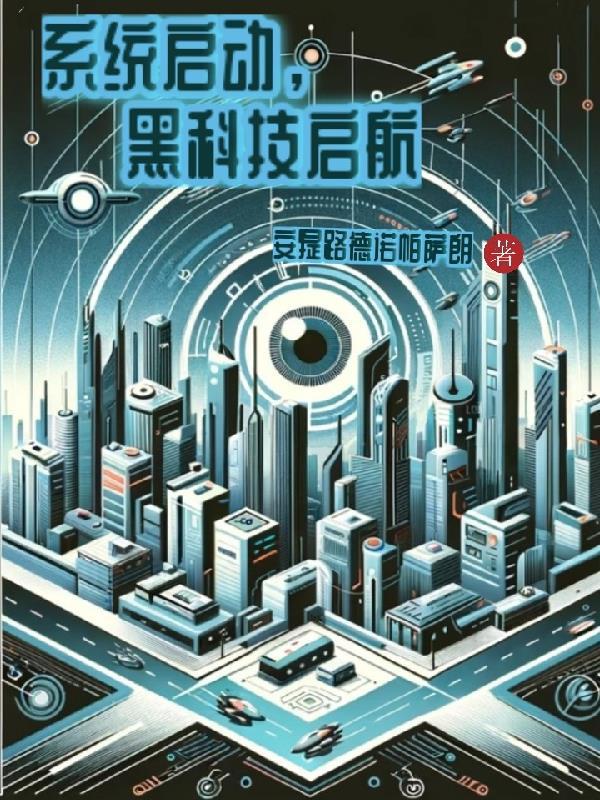 系统启动原理