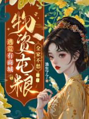 什么叫逃荒