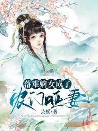 莫南苏酥免费阅读