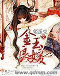 金玉良缘是谁