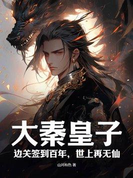 世上再无仙 点按两次即可激活