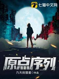 序列为零