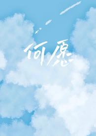 何愿乡村小城(1V2)晋江