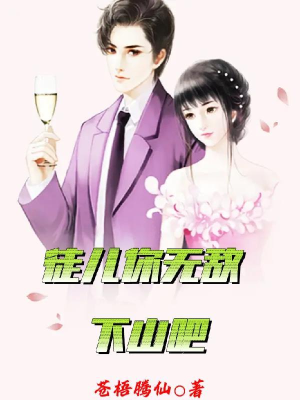 带着六封婚书的