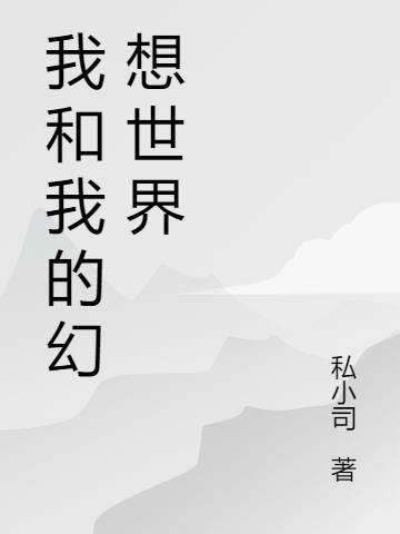 我的世界幻想乡地图手机版