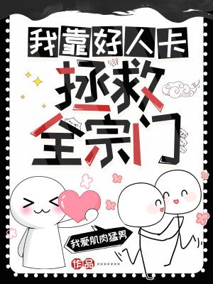 我靠好友系统