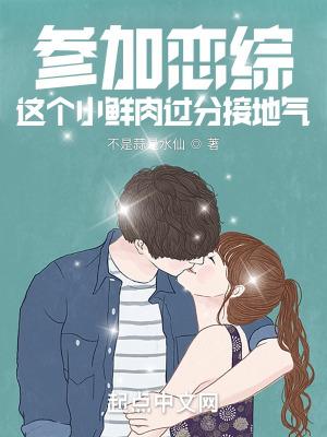 这个小鲜肉过分接地气免费观看