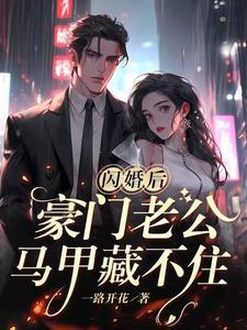 傅廷修黎小棠