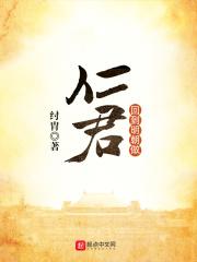 回到明朝做仁君朱翊钧