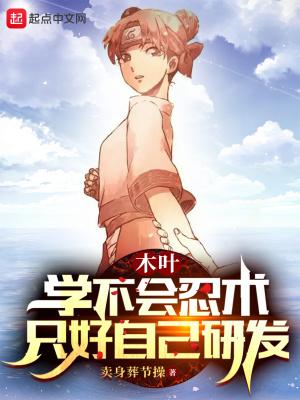 木叶武术