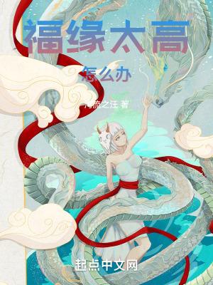 福缘怎么降