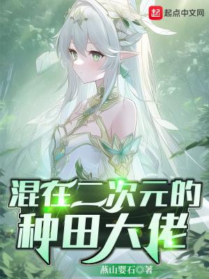 在二次元世界的旅行