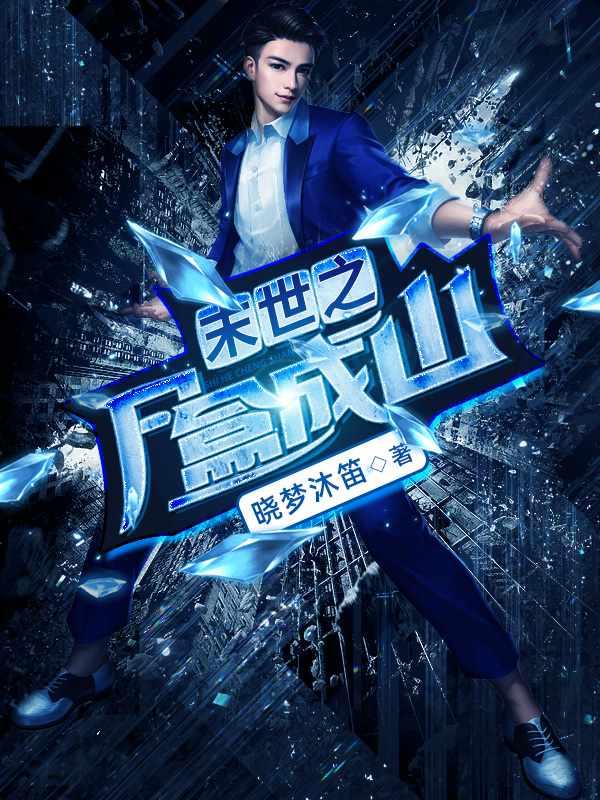 末世之尸盒成山在线