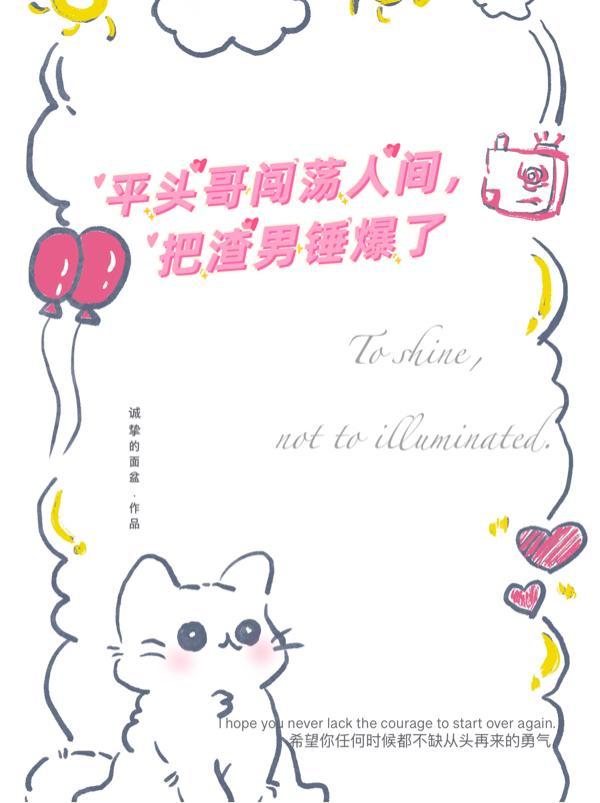 平头哥是干嘛的