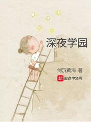 奶爸学园人物介绍