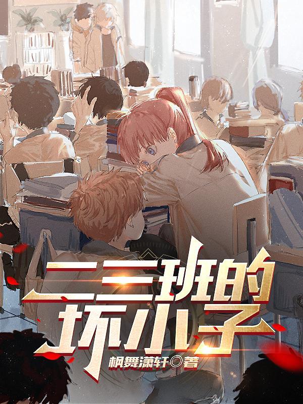 五三班的坏小子优美句子