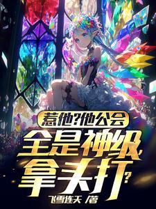 拿头打?TXT