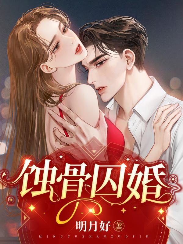 方元霜段寒成全文免费阅读