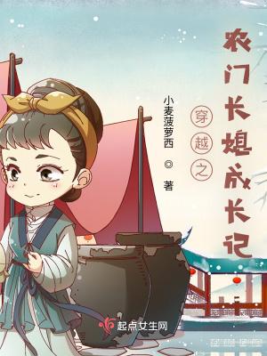 穿越农门长兄