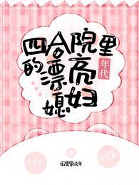 四合院细节