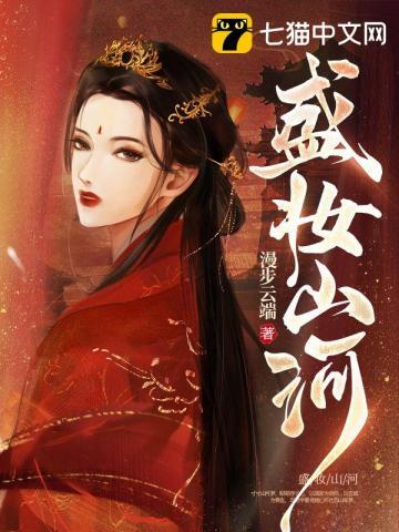 重生之盛宠栀