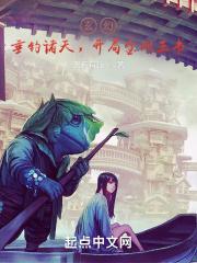垂钓诸天1