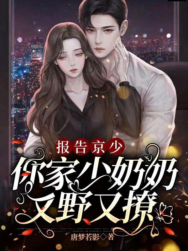 顾倾城京澜辰全文免费阅读完结