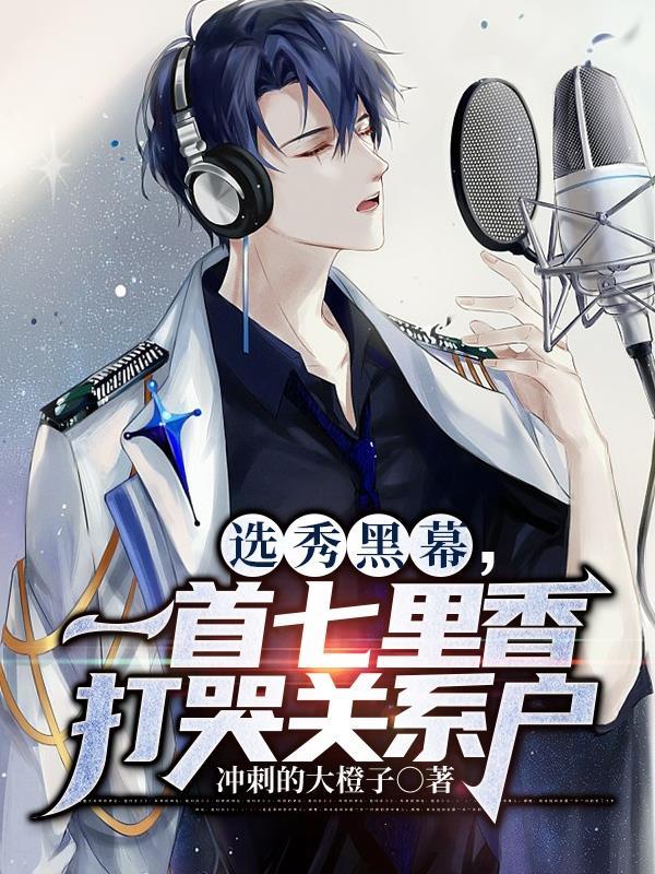 七里香rapper