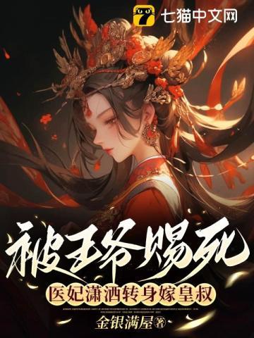 王爷王妃已被杖毙从她身上掉下一块玉