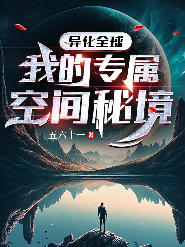 异化 txt
