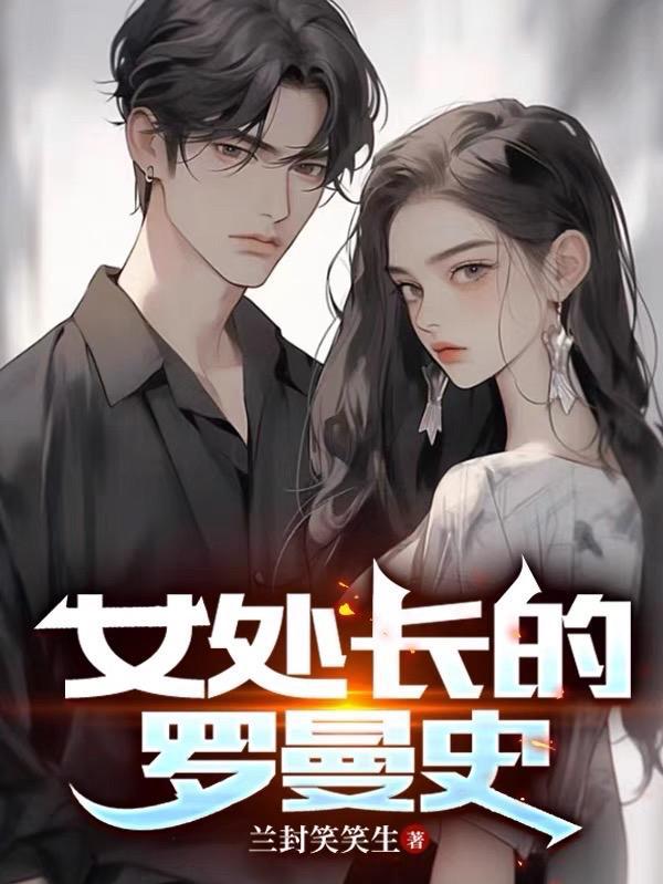 拜金女罗曼史