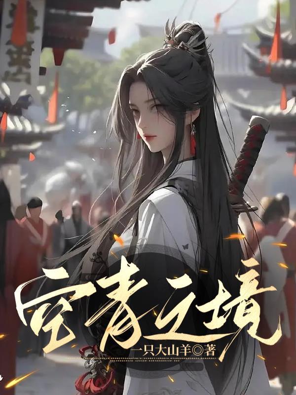 青空之刃什么时候上线