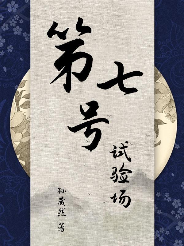 玄幻我爷安排我当救世主免费阅读