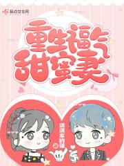 掐腰宠夫君有颗美人痣短视频