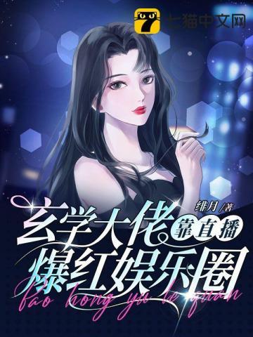 玄学圈的大佬