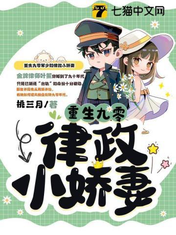 重生九零小娇妻 殷红尘